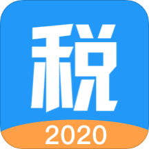 个税2020安卓版v1.0.0 最新版