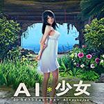 AI少女鬼灭恋柱MOD