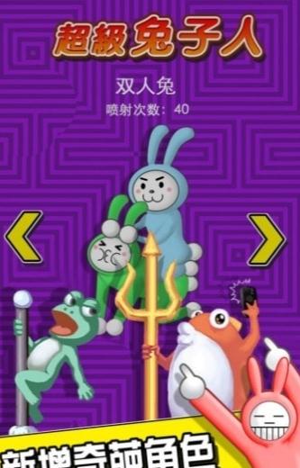 Super Bunny Man(ЦϷ)v1.02 