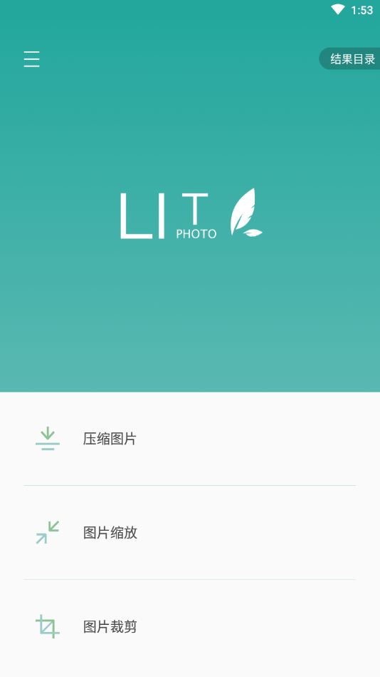 LitͼƬѹappv1.2.0.027 Ѱ