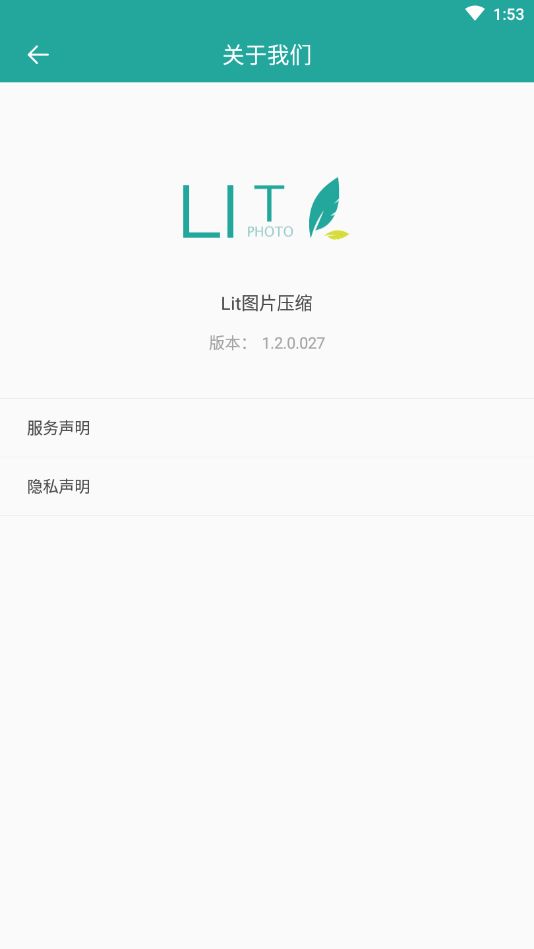 Lit图片压缩appv1.2.0.027 免费版