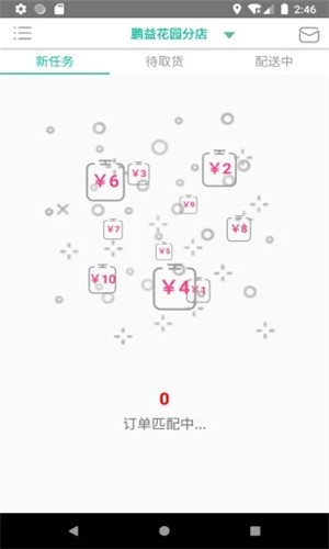 猪弟骑手安卓版v0.1.0 最新版