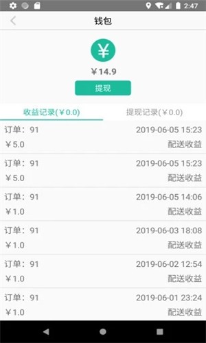 猪弟骑手安卓版v0.1.0 最新版