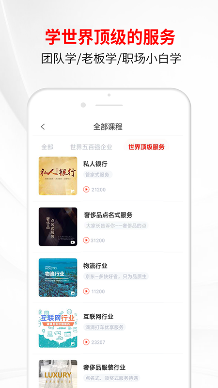 师父app(商学教育)v1.1.0 最新版