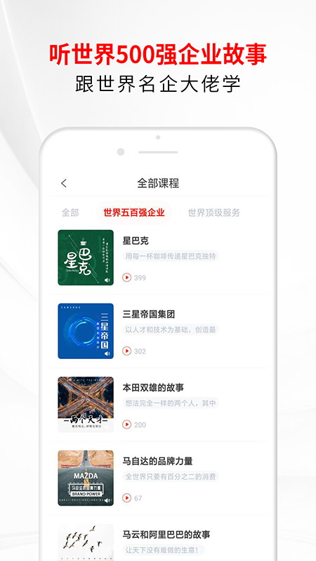 师父app(商学教育)v1.1.0 最新版