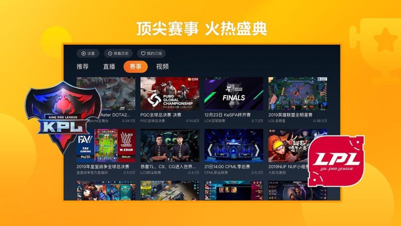 虎牙TV电视版(云视听虎电竞)v1.1.0 官方最新版