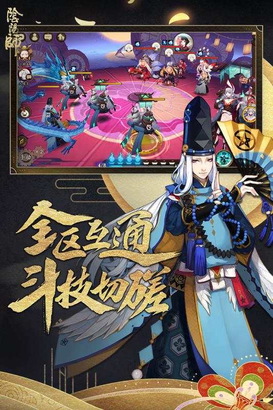 阴阳师果盘安卓客户端v1.7.56 果盘账号版