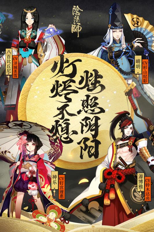 阴阳师果盘安卓客户端v1.7.56 果盘账号版