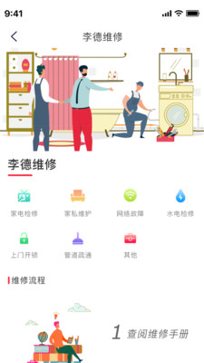 Leader Life(ʷݹ)v1.0.1 ٷ