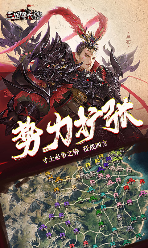 三国耍大牌破解版v2.00 福利版