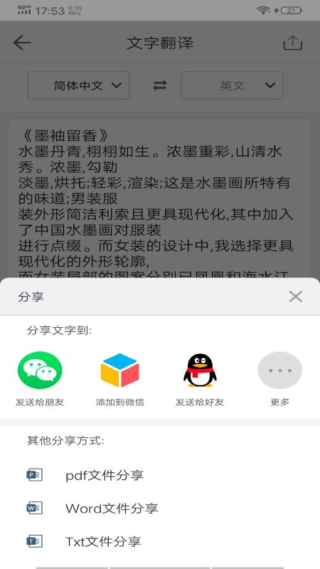 图片扫描全能王v2.4.5 安卓版