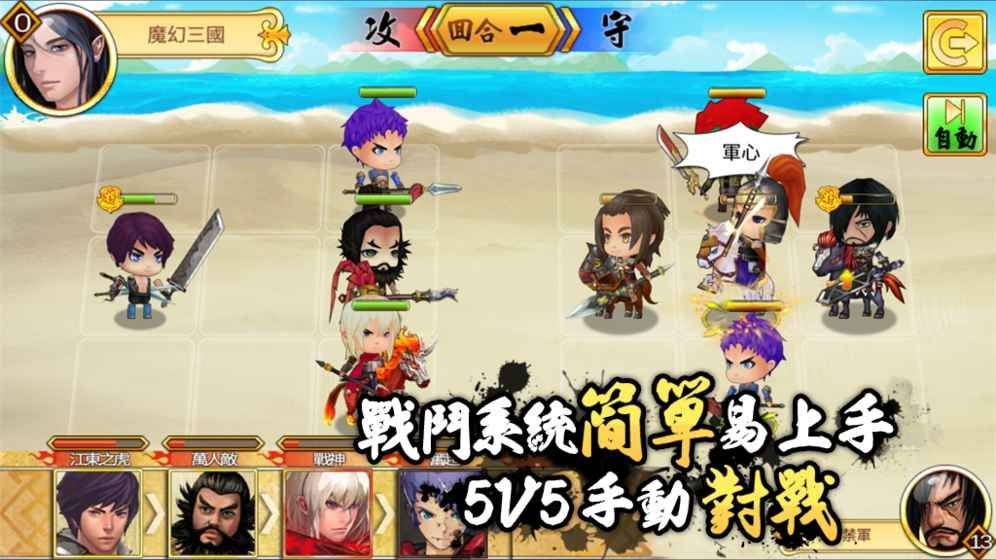 魔幻三国手游v1.63.0 最新版