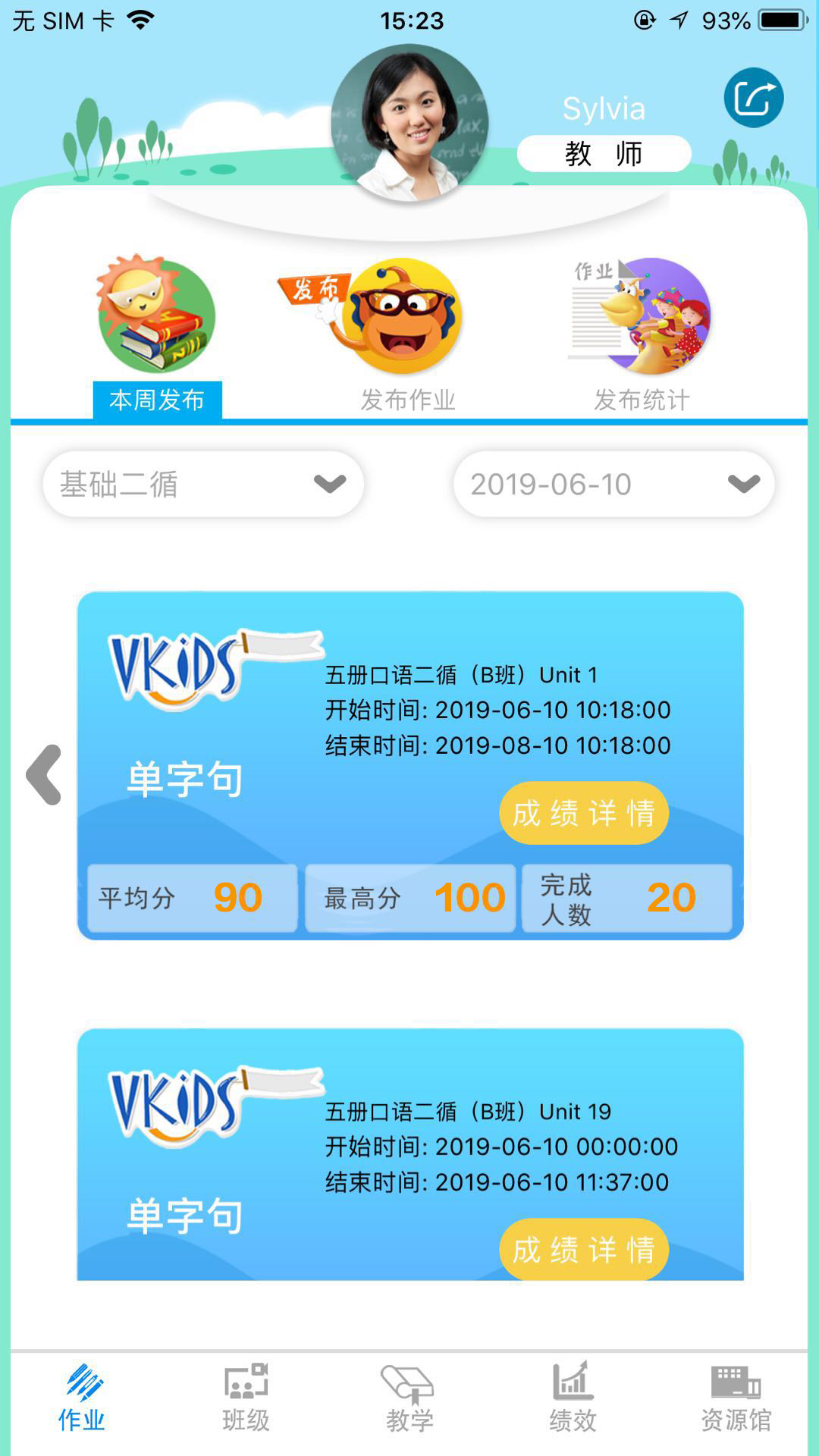 ͯѧappv2.0.3 ׿