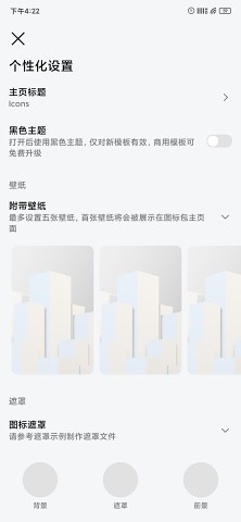 做你的图标包Prov1.0.0 最新版