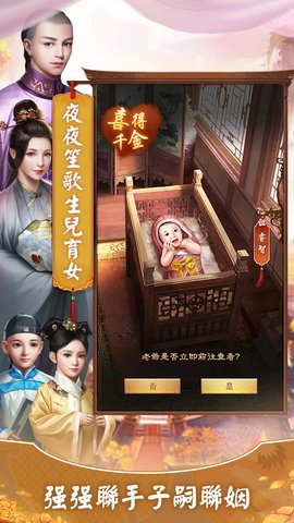 日理万姬单机破解版v1.0.7 修改版