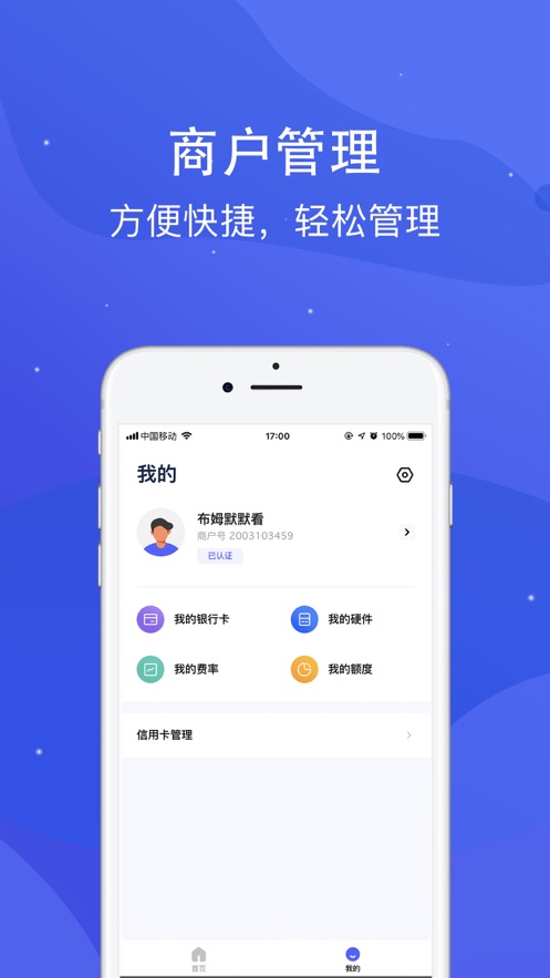 乐刷极速版appv1.5.3(008) 最新版