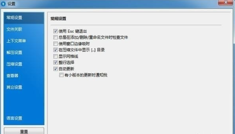 免费压缩解压软件(BandiZip)v7.17 官方版