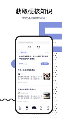 Feedv2.1.0 安卓版