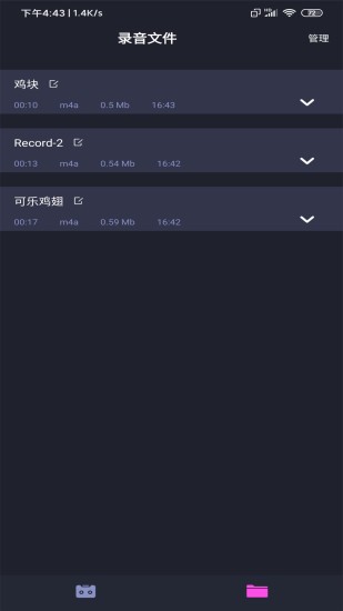 SR录音高手v6.0.0 最新版