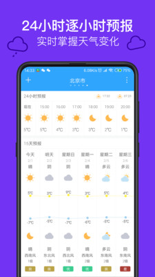 全能天气赚钱软件下载v1.0 最新版