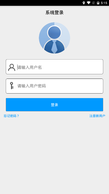 海银云通讯appv1.0 最新版