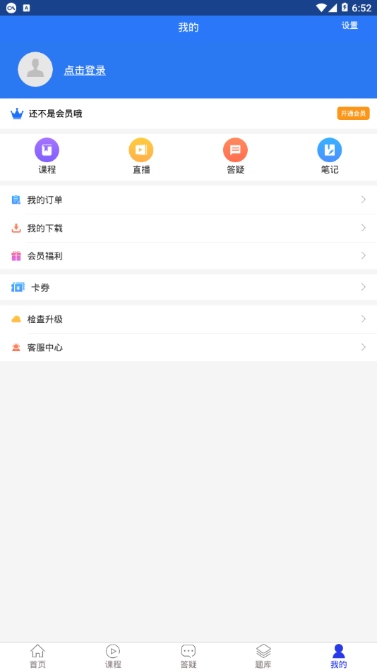 会计教练appv2.2.5 最新版