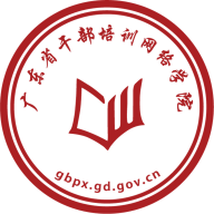 广东网院(广东干部培训网络学院app)v4.1.4 官方手机版