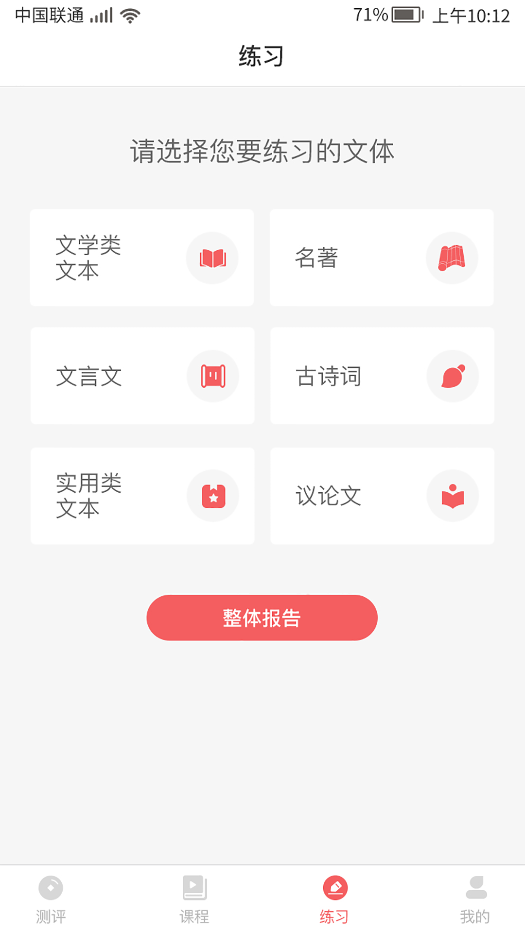 书袋阅读v1.2 最新版