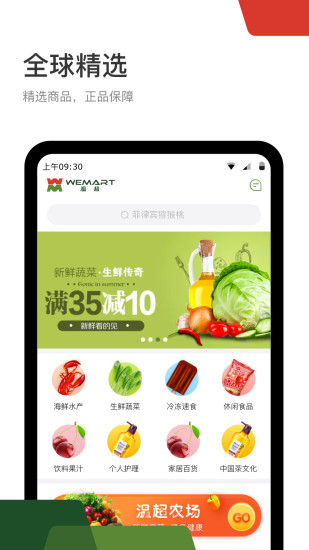 WEMART³appv2.0.5 °