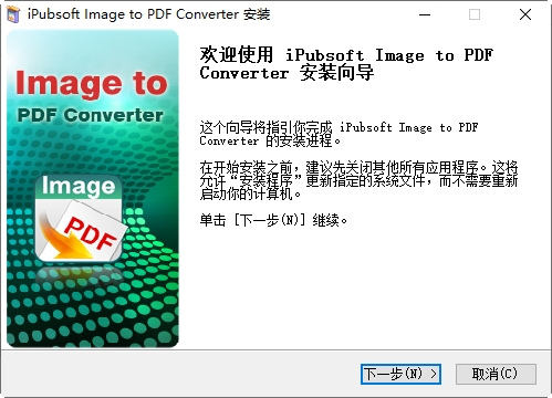 iPubsoft Image to PDF Converter(图片转PDF工具)v2.1.13 官方版