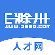 E滁州人才网appv1.6.18 官方版