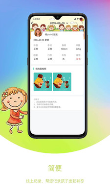 我要上学堂教师v1.2.1 官方最新版