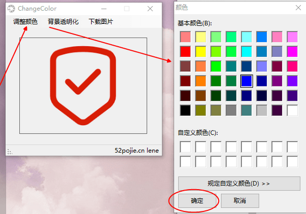 ChangeColor(软件图标颜色修改工具)v1.0 绿色版