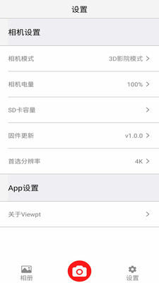 Viewpt Nano智能相机v1.0.2 安卓版