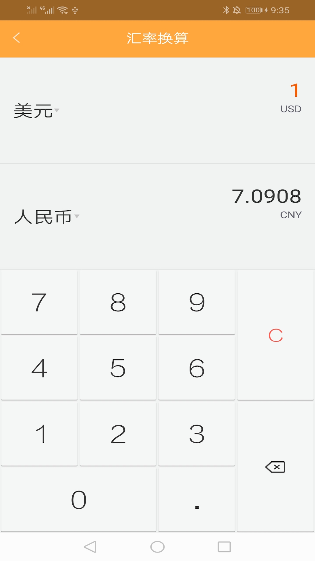 记忆计算器appv1.0.0 安卓版