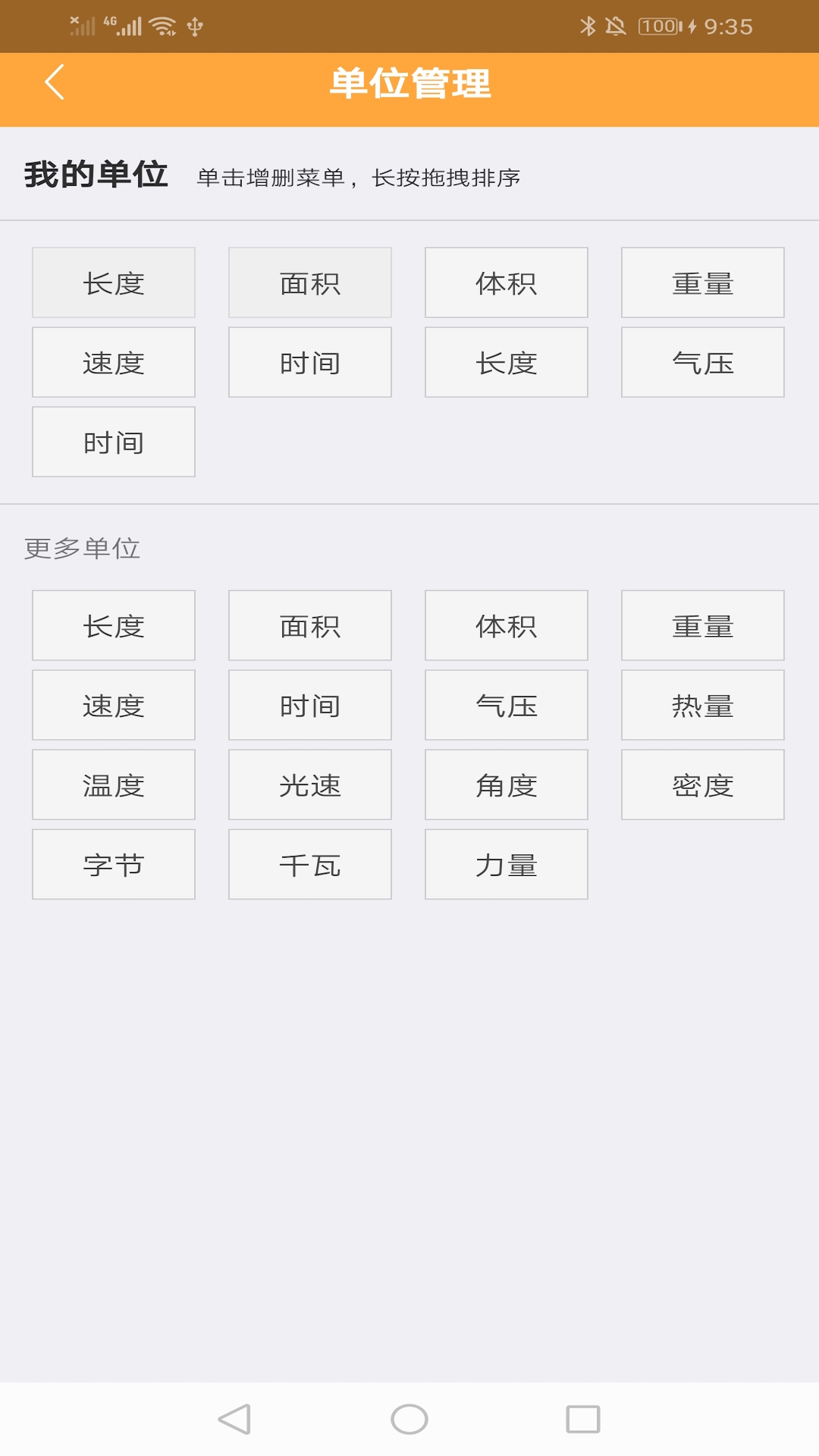 记忆计算器appv1.0.0 安卓版