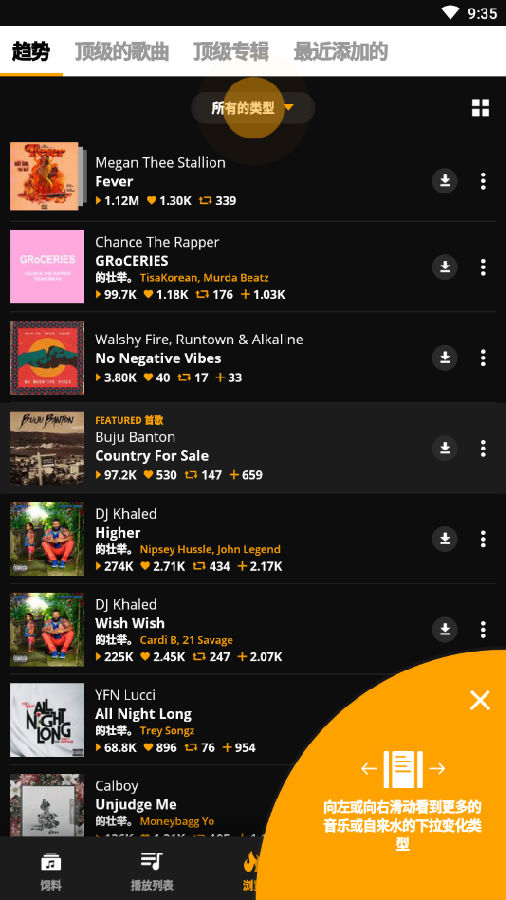 Audiomack appȥѰv5.3.3 °