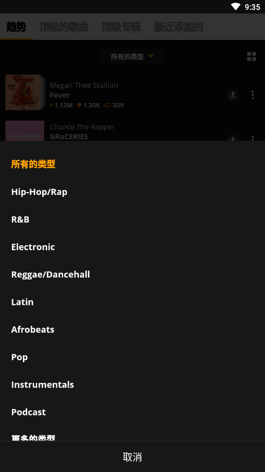 Audiomack appȥѰv5.3.3 °