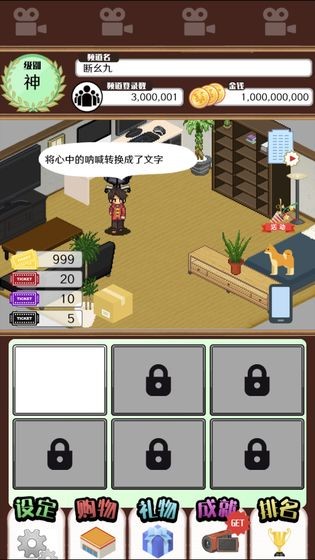 主播模拟器手游v1.9.1 安卓版