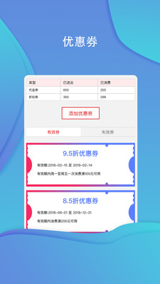 悦尊店管家appv5.1.8 安卓版