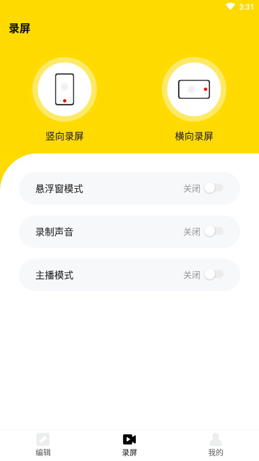 录屏截屏大师appv1.0.1 手机版