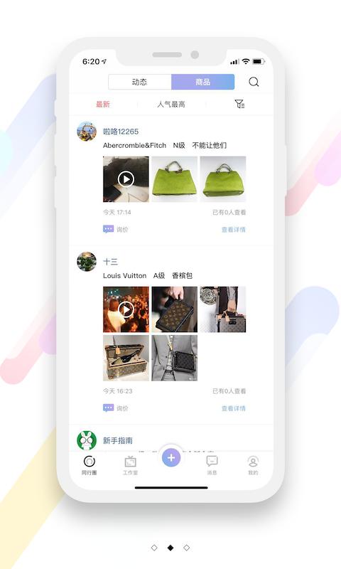 app(ݳƷ̼ҷ)v3.4.3 °