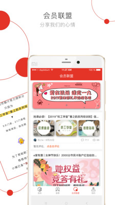 杭工e家app