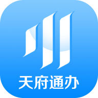 天府通办appv4.0.6 最新版