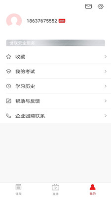 ѧԺappv1.5.0 ٷ