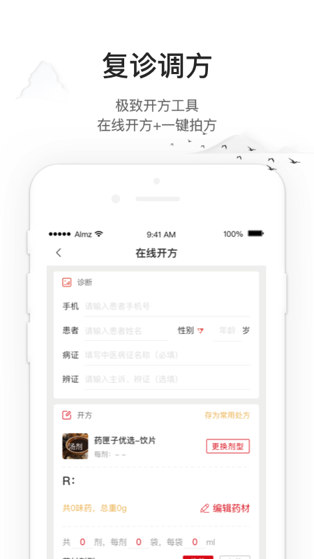 药匣子app