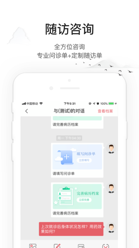 药匣子app