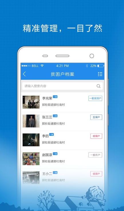 海南扶贫大数据平台手机appv1.0.0 最新版