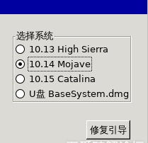 傻瓜式(一键安装)黑苹果安装器v2020 最新版