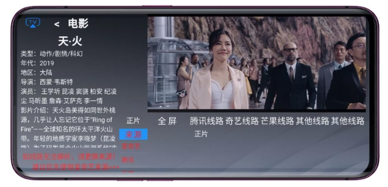 简约TVV1.0 安卓版